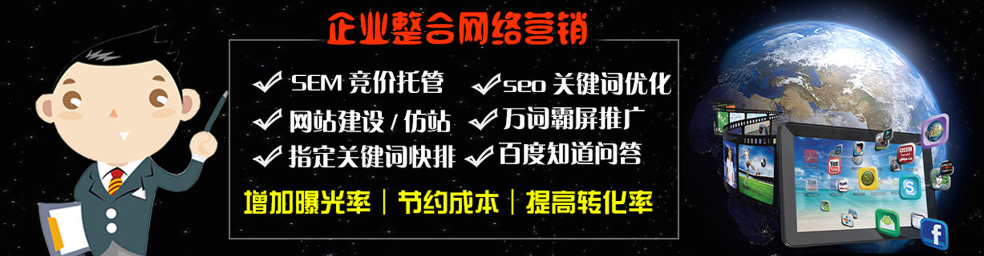 平房竞价广告
