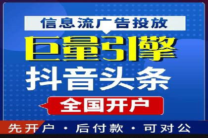 抖音信息流广告在时尚行业的应用及效果解析