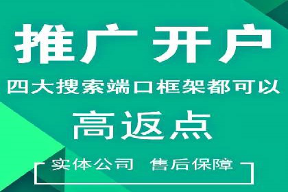 快速上手：百度推广开户的步骤与注意事项